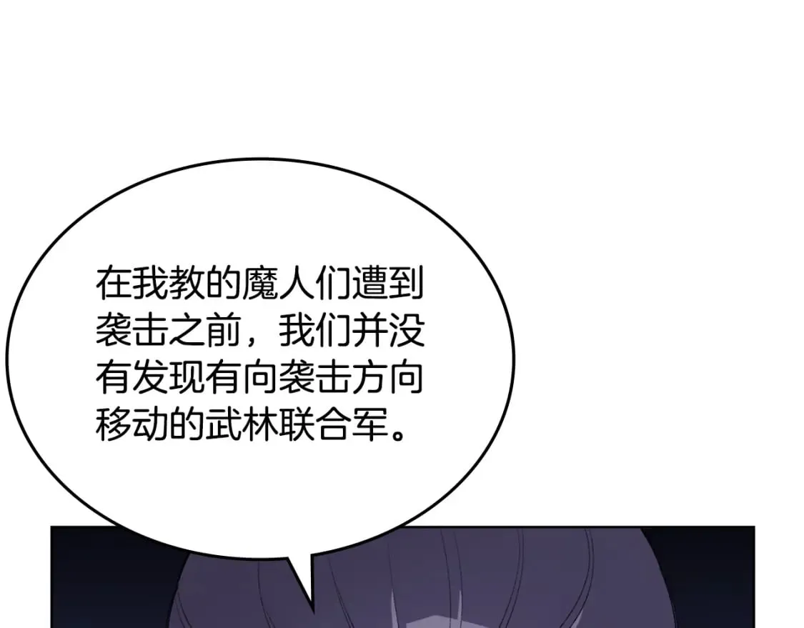第53话 真正的地狱 第94页