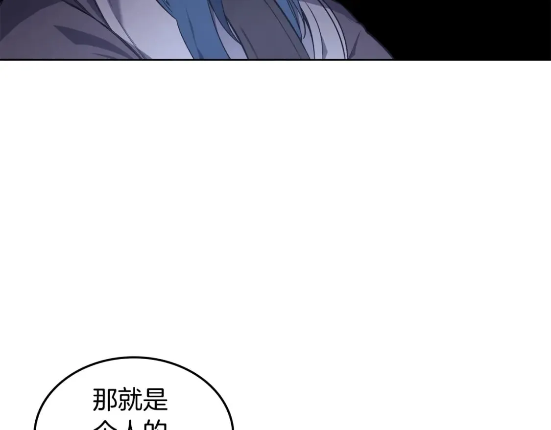 第53话 真正的地狱 第98页