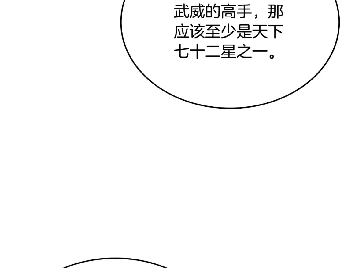 第53话 真正的地狱 第101页