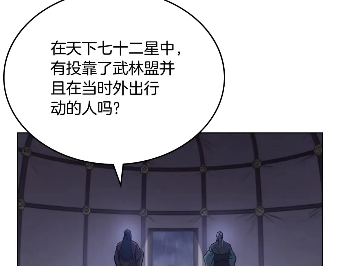 第53话 真正的地狱 第102页