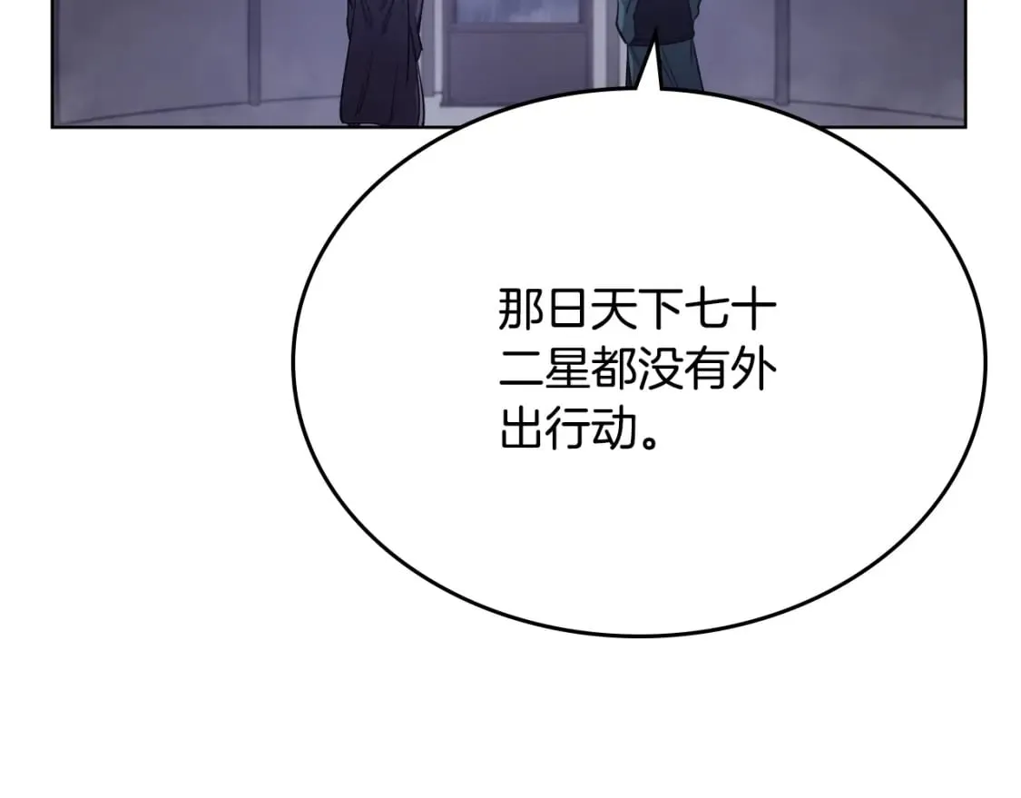 第53话 真正的地狱 第103页