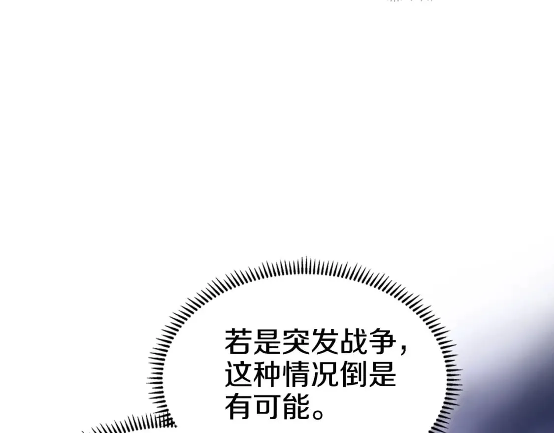 第53话 真正的地狱 第107页