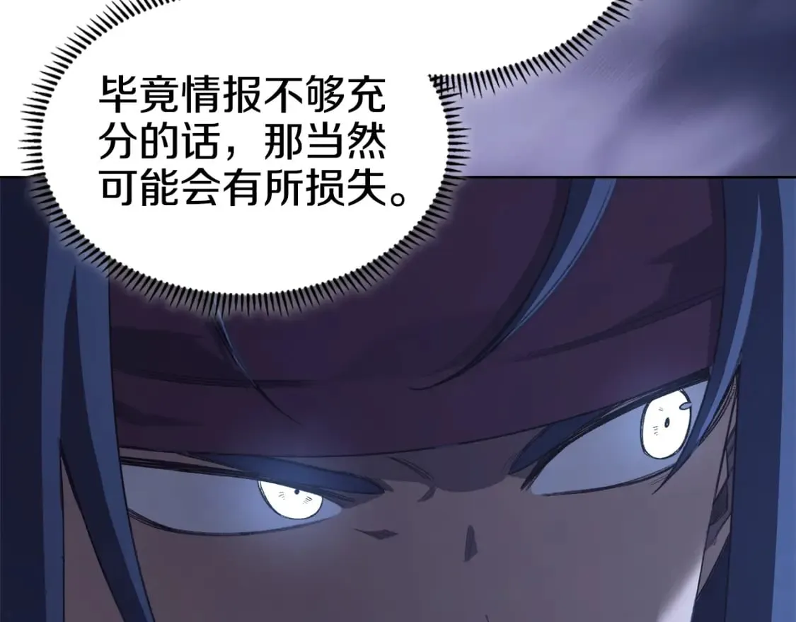 第53话 真正的地狱 第108页