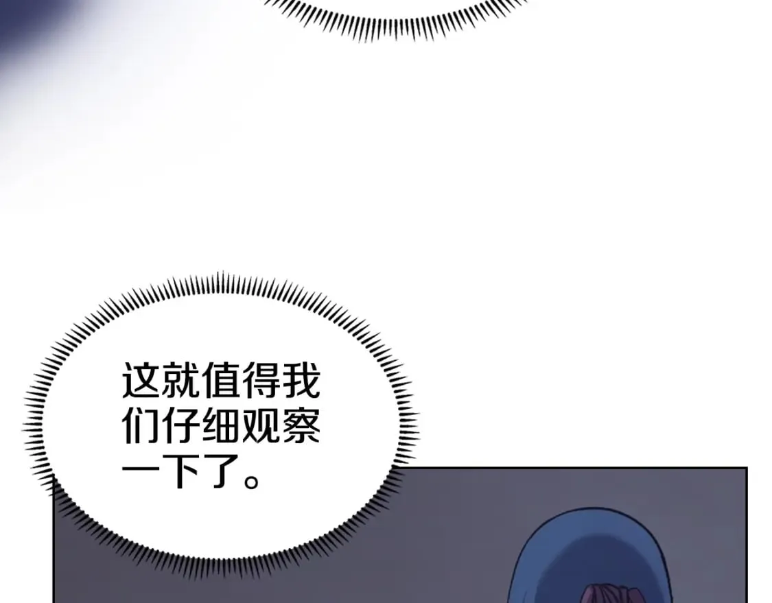 第53话 真正的地狱 第110页