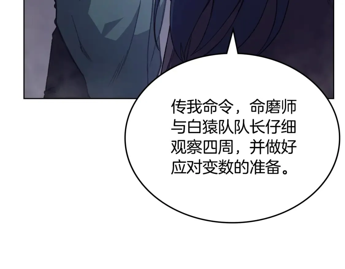 第53话 真正的地狱 第112页