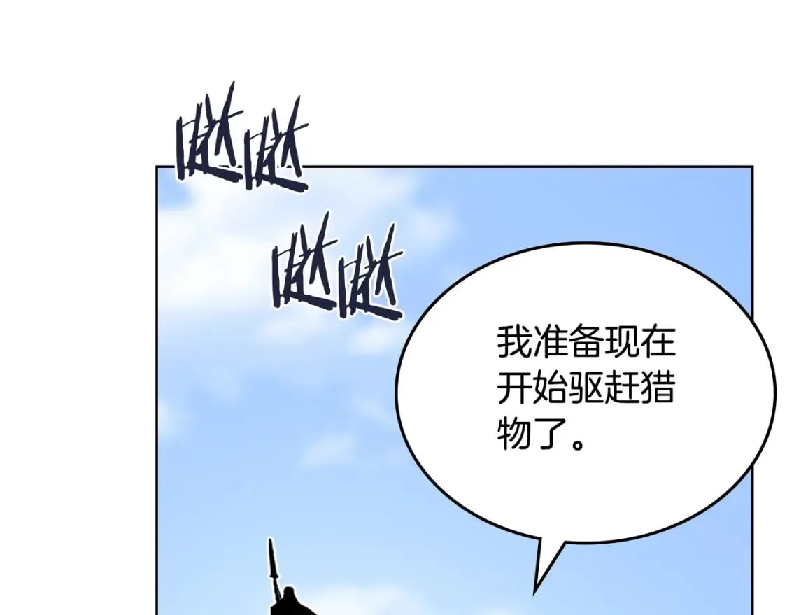 第53话 真正的地狱 第133页