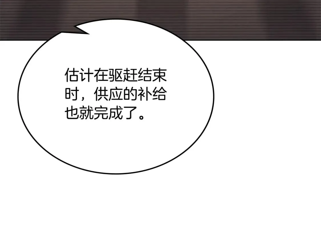 第53话 真正的地狱 第138页