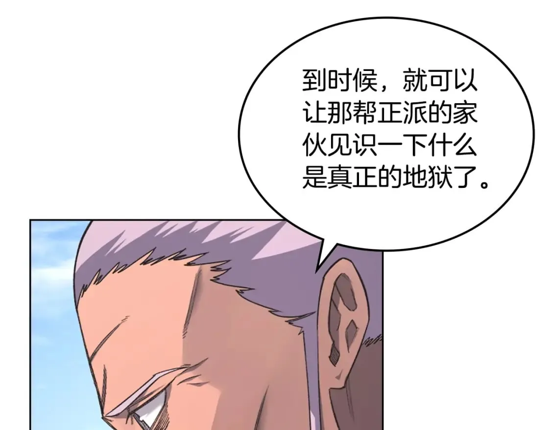 第53话 真正的地狱 第139页