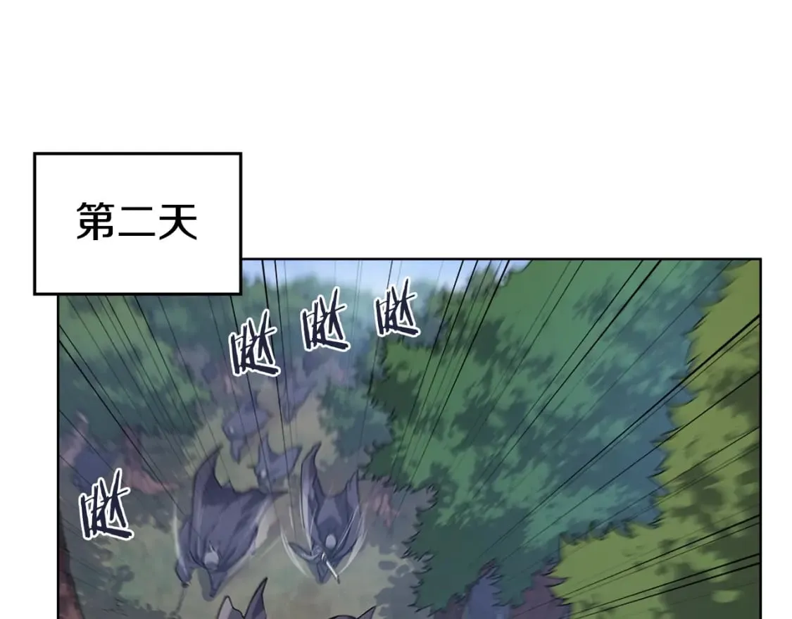 第54话 虚空踏步 第4页