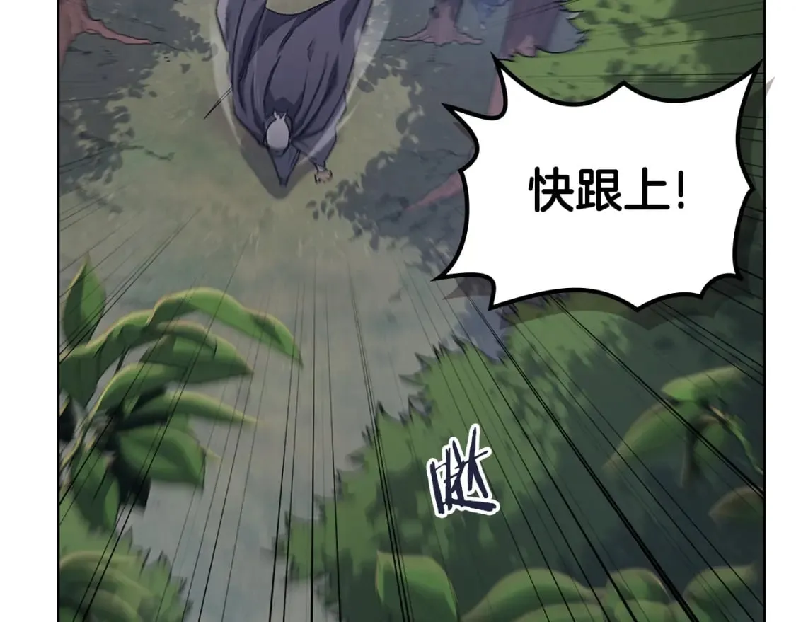 第54话 虚空踏步 第5页