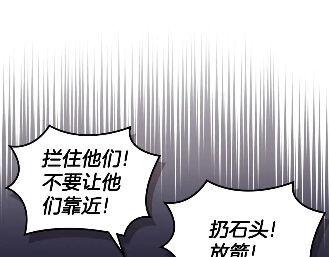 第54话 虚空踏步 第7页