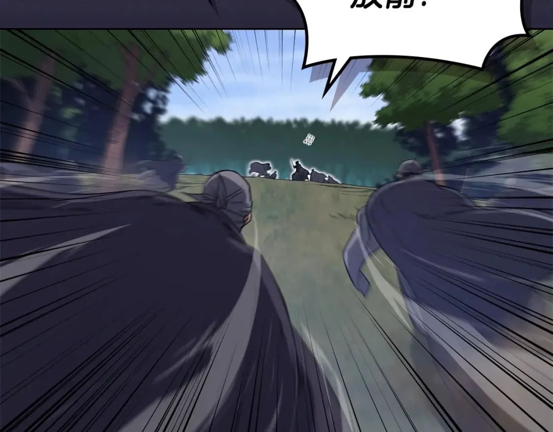 第54话 虚空踏步 第8页