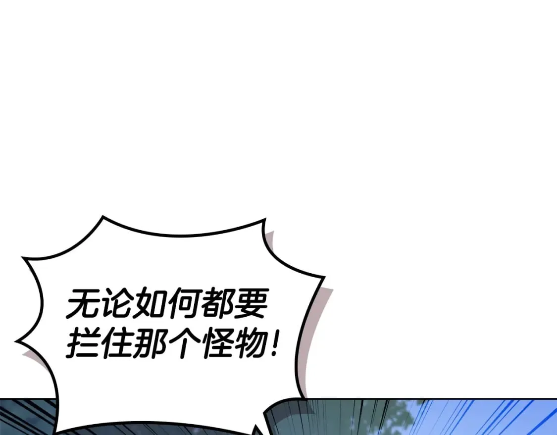 第54话 虚空踏步 第19页