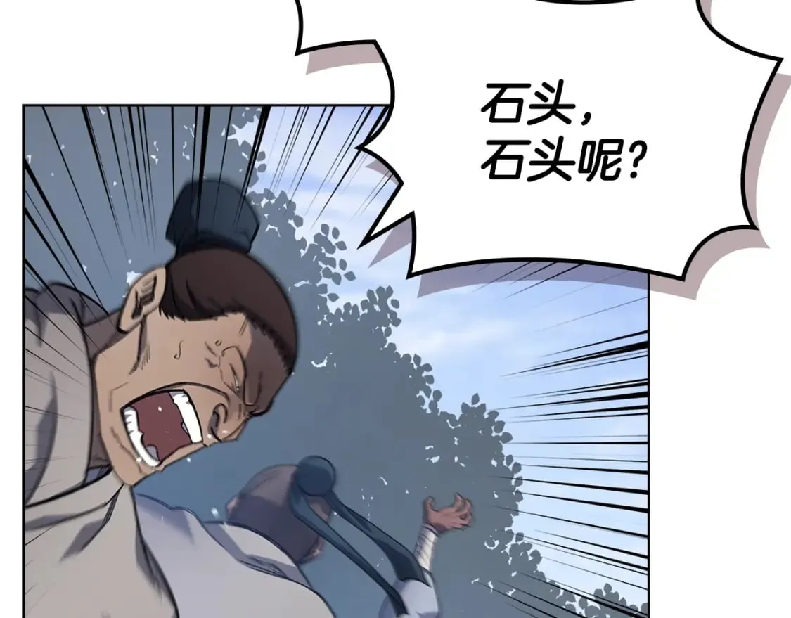 第54话 虚空踏步 第28页