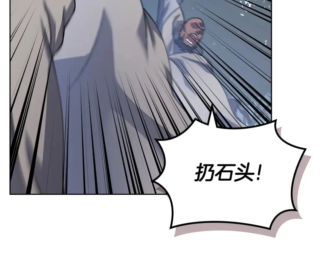 第54话 虚空踏步 第29页