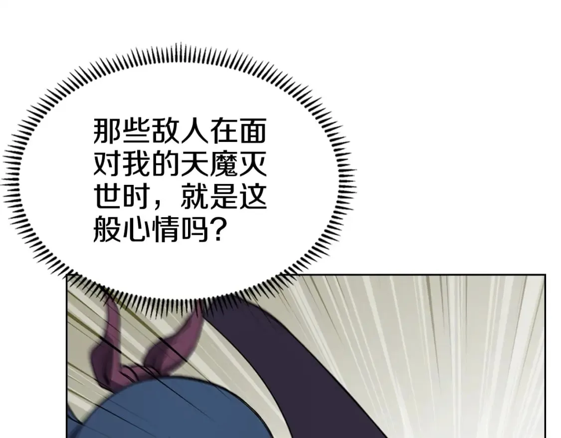 第54话 虚空踏步 第39页
