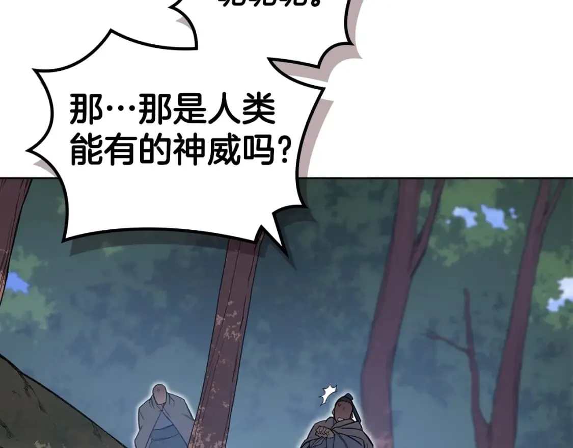 第54话 虚空踏步 第55页