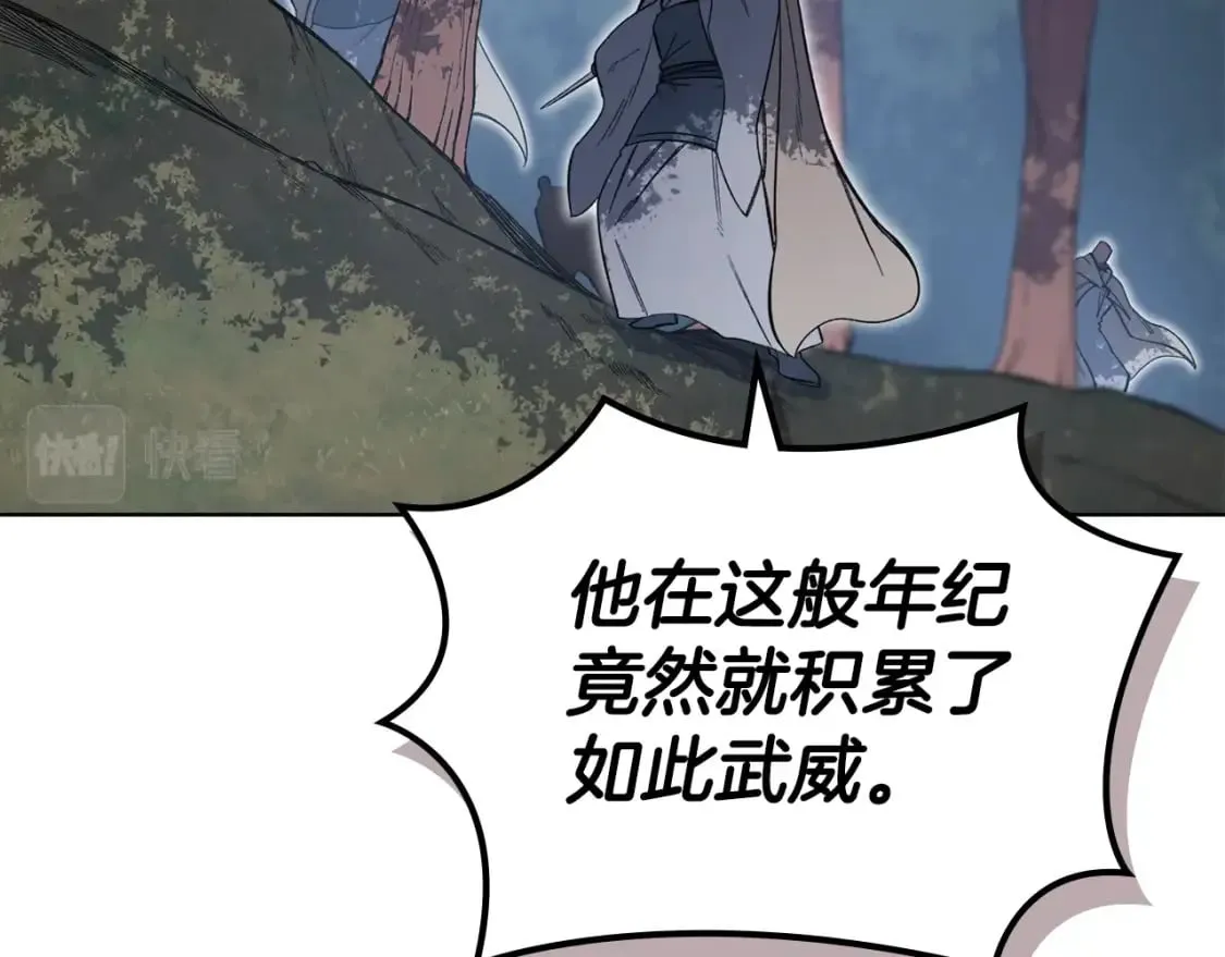 第54话 虚空踏步 第56页