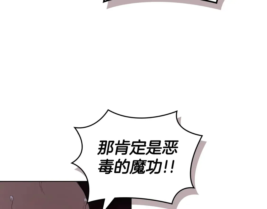 第54话 虚空踏步 第57页