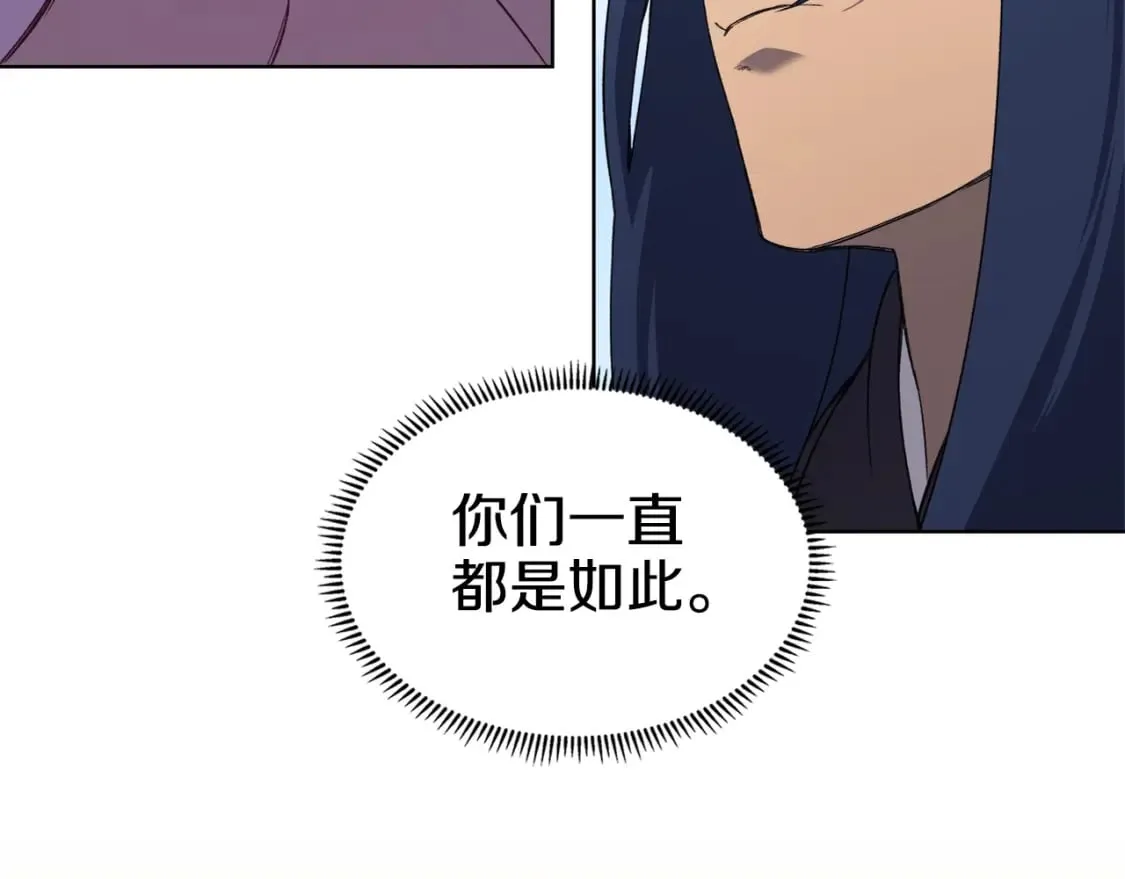 第54话 虚空踏步 第59页