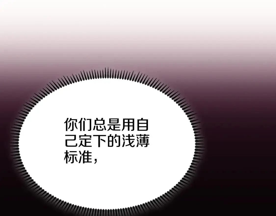 第54话 虚空踏步 第60页