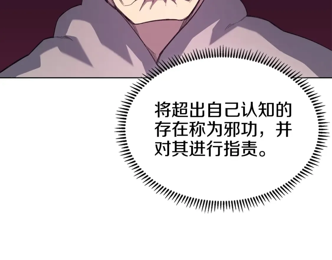 第54话 虚空踏步 第62页