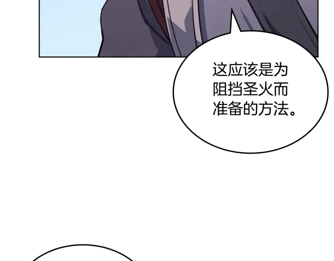 第54话 虚空踏步 第67页