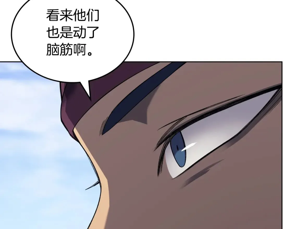 第54话 虚空踏步 第68页