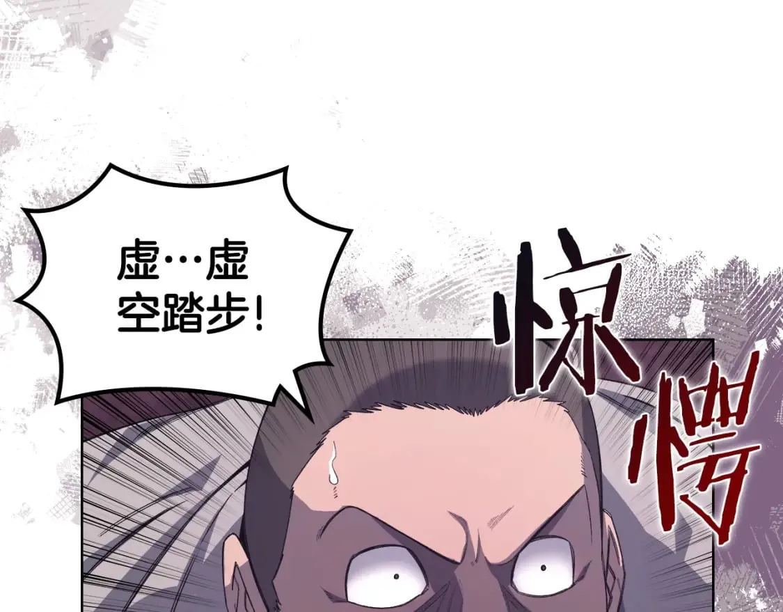 第54话 虚空踏步 第80页