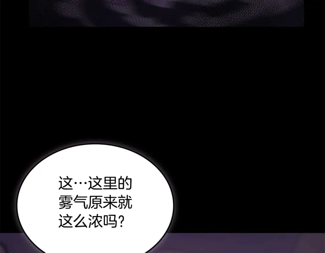 第54话 虚空踏步 第87页
