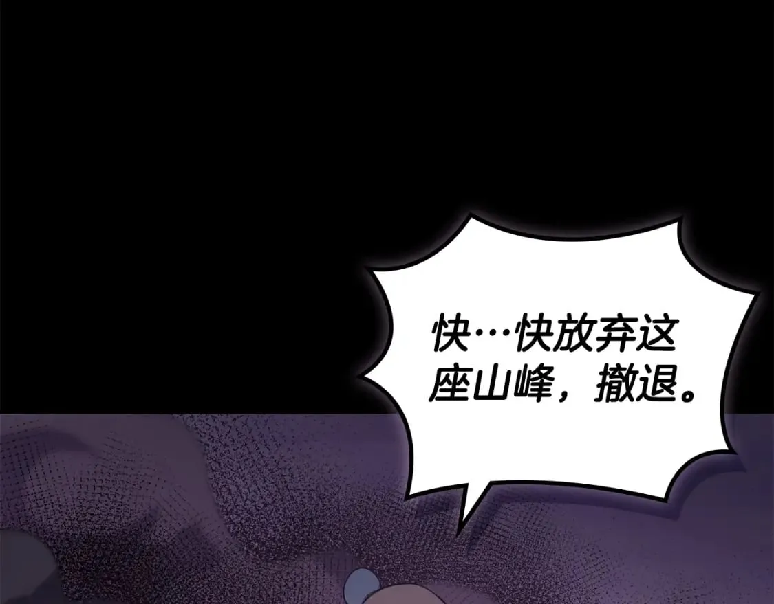第54话 虚空踏步 第89页