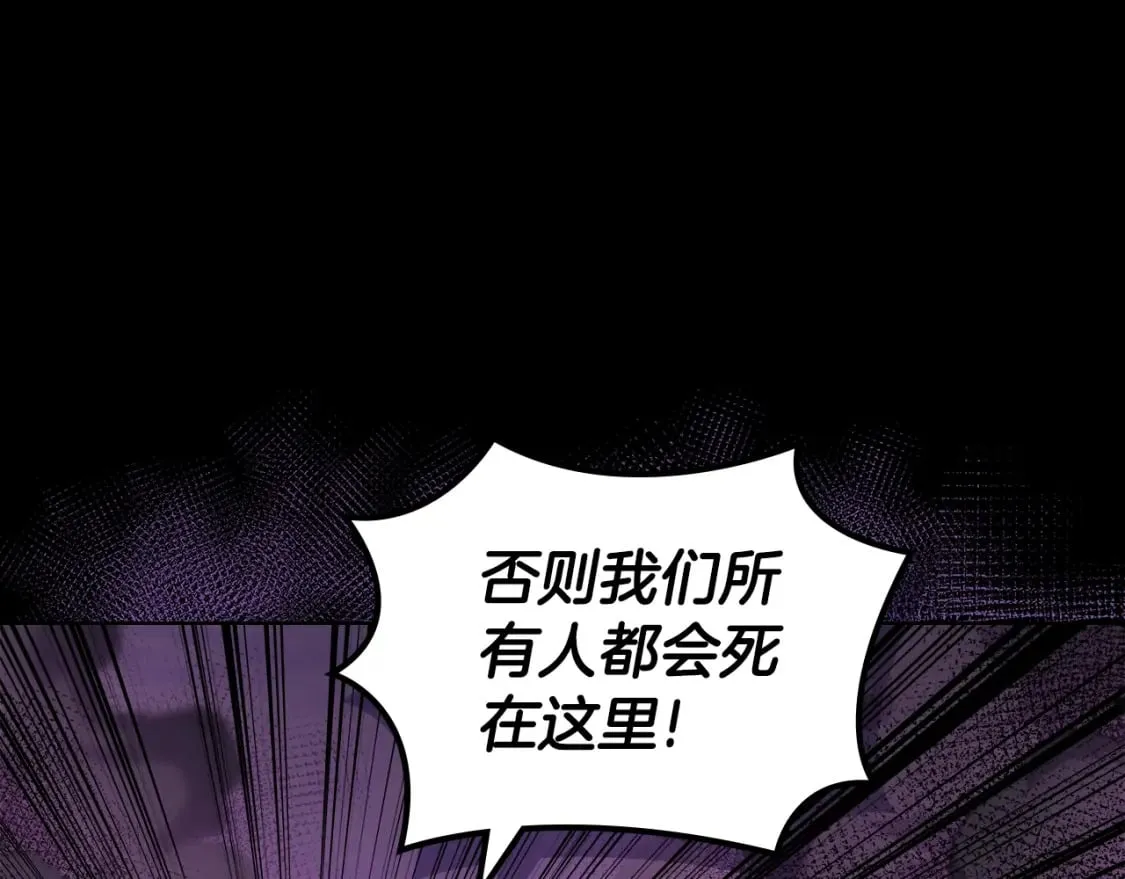 第54话 虚空踏步 第91页