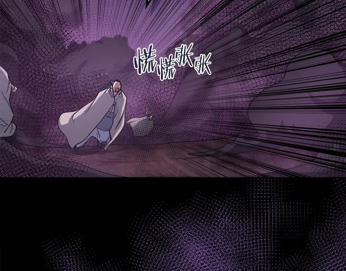 第54话 虚空踏步 第92页