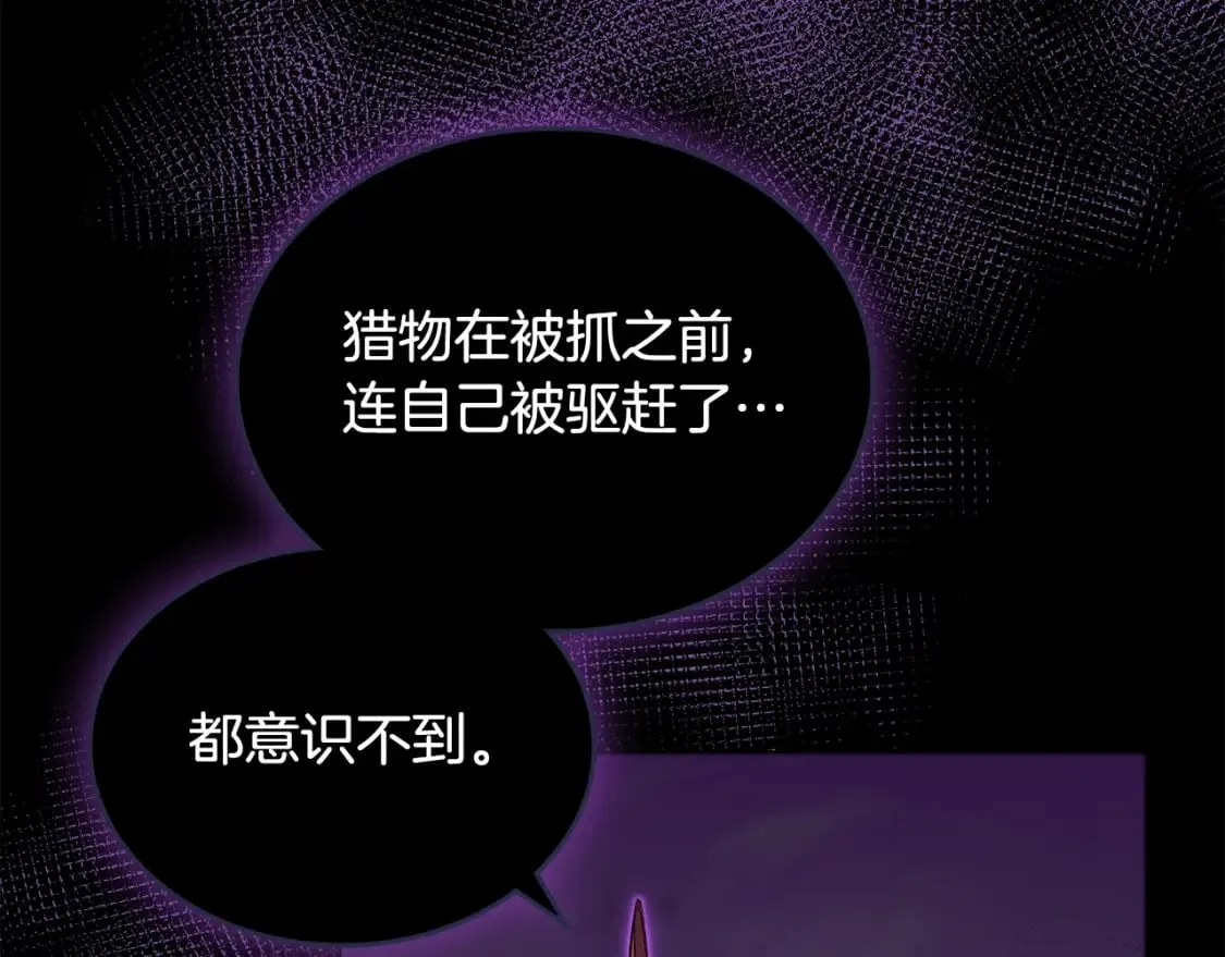 第54话 虚空踏步 第93页