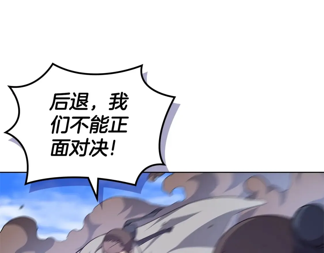 第54话 虚空踏步 第104页