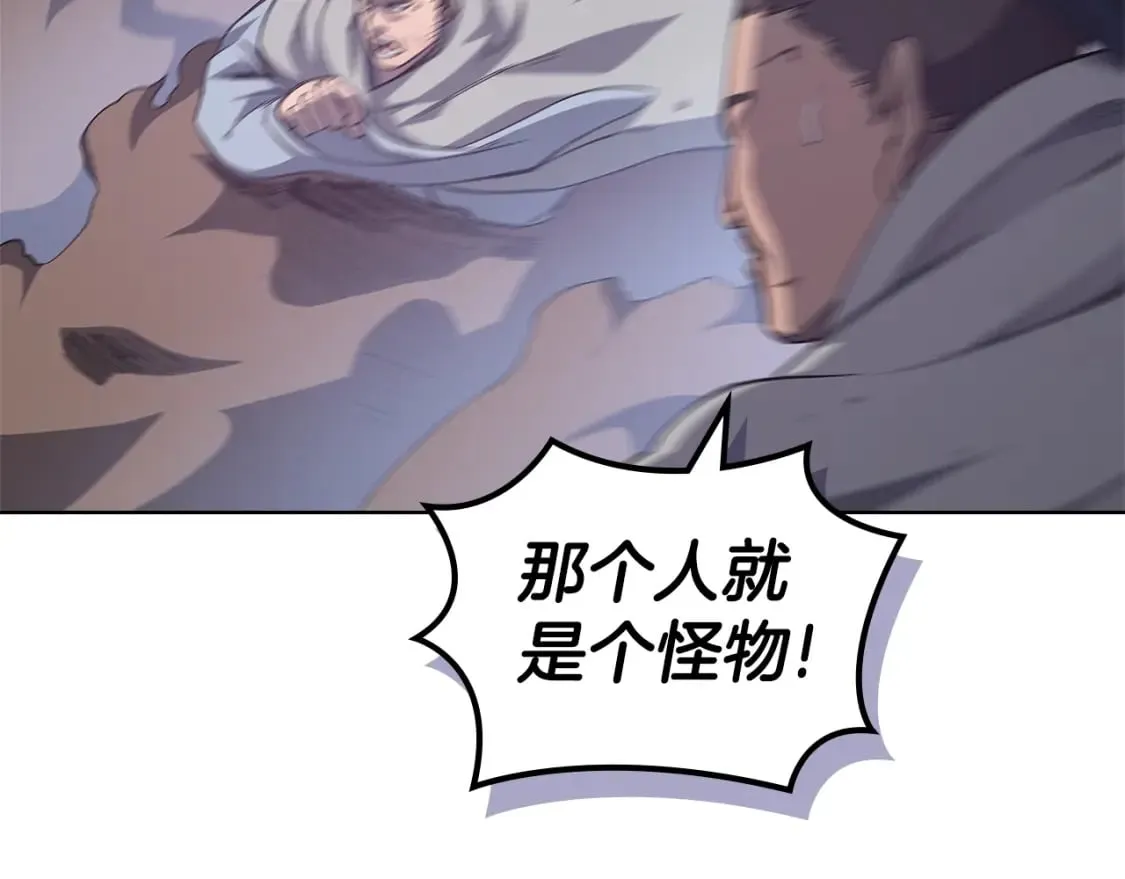 第54话 虚空踏步 第105页
