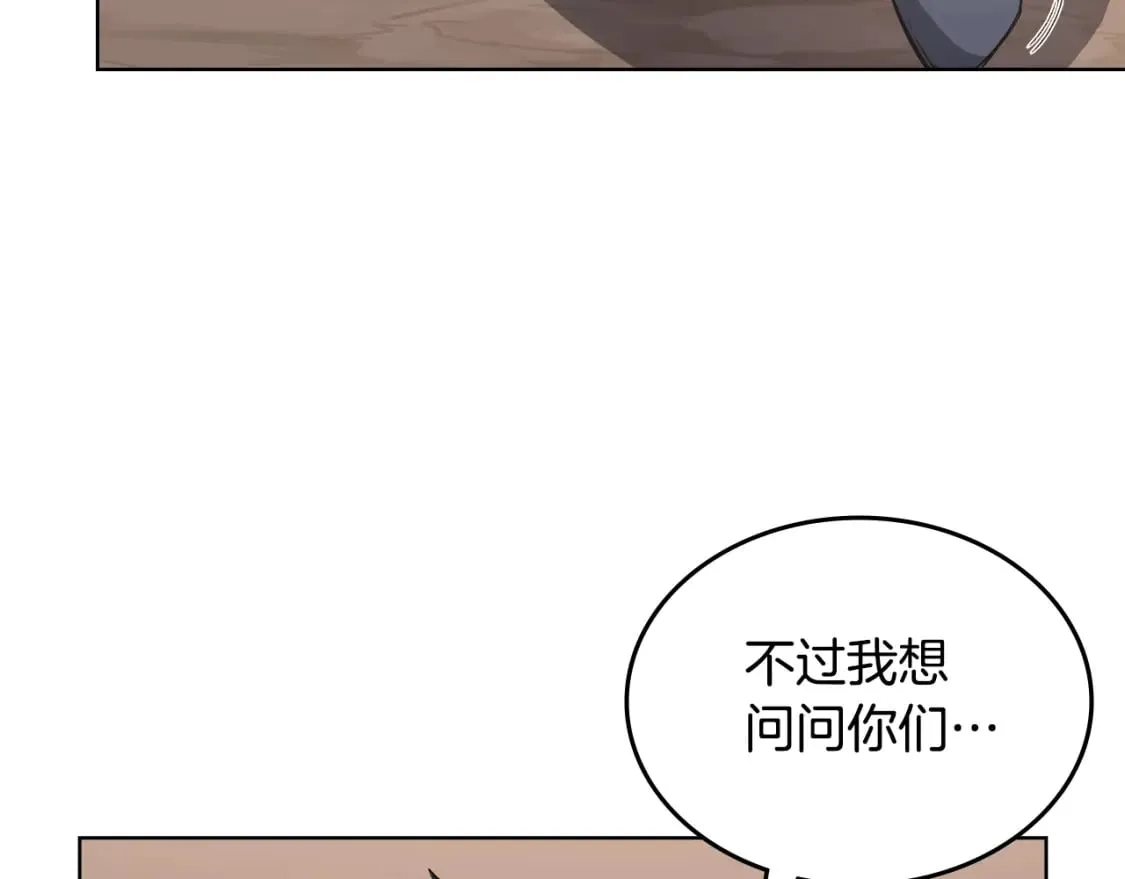 第54话 虚空踏步 第112页