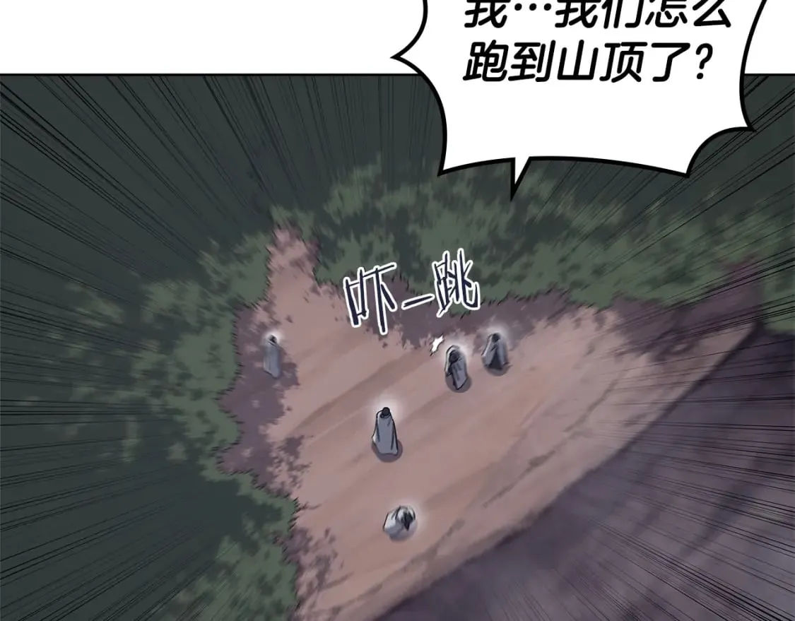 第54话 虚空踏步 第122页