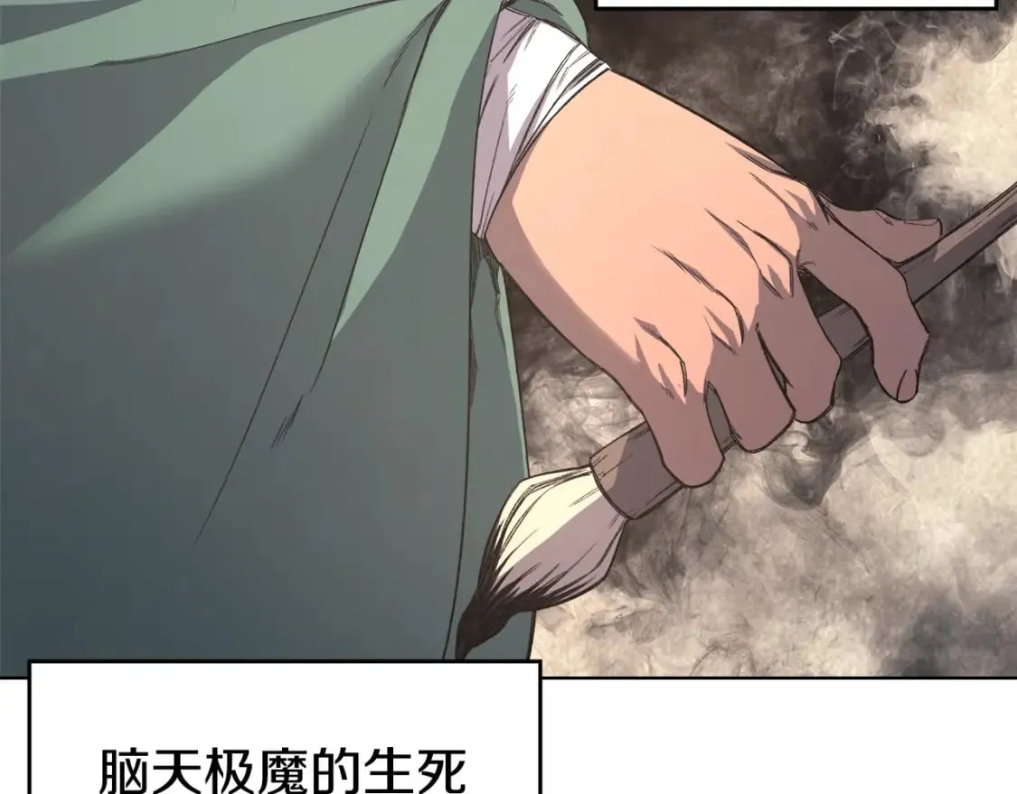 第54话 虚空踏步 第125页