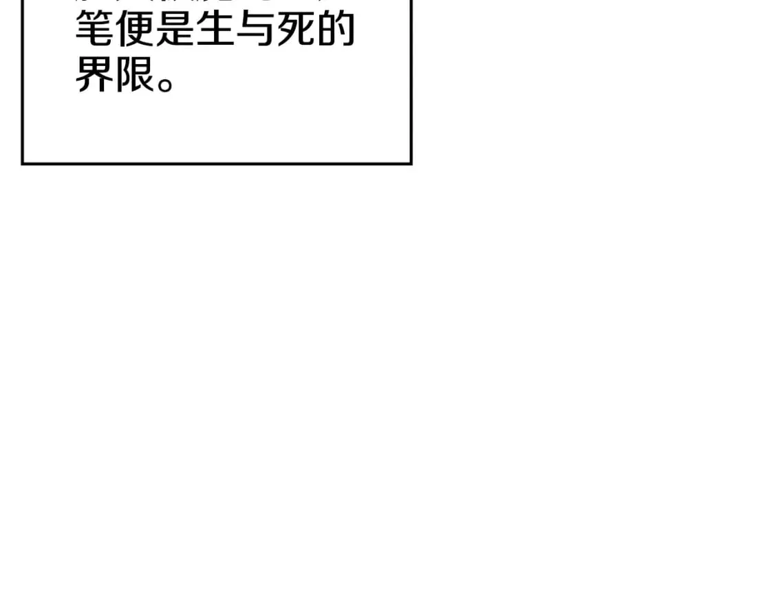 第54话 虚空踏步 第126页