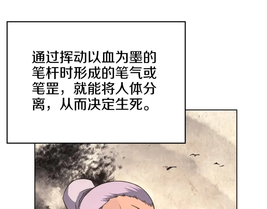 第54话 虚空踏步 第127页