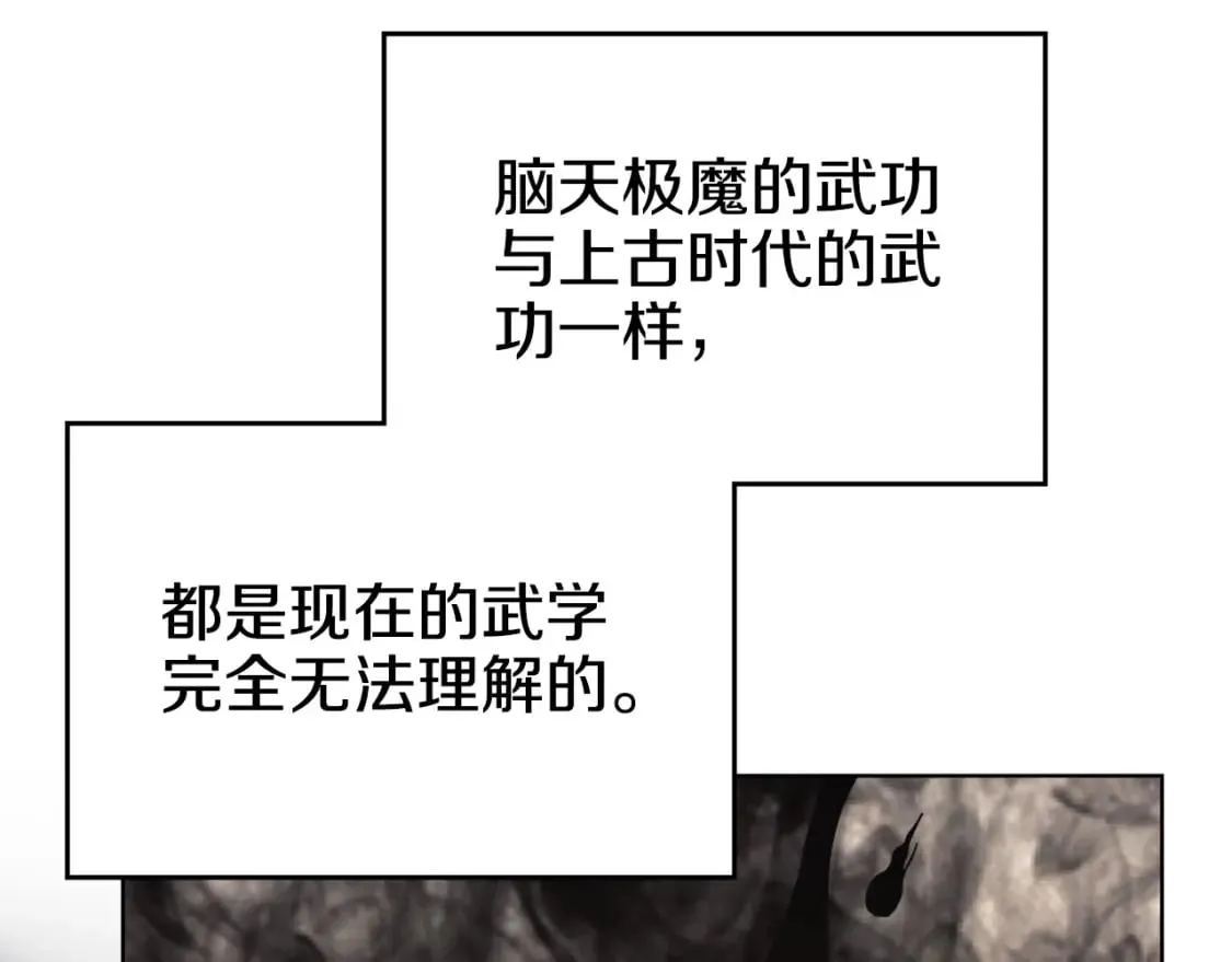 第54话 虚空踏步 第130页