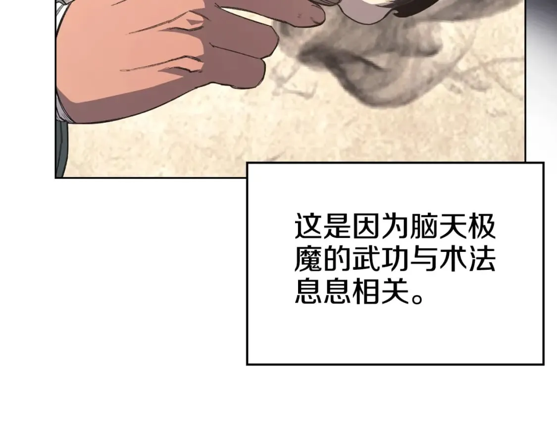 第54话 虚空踏步 第132页