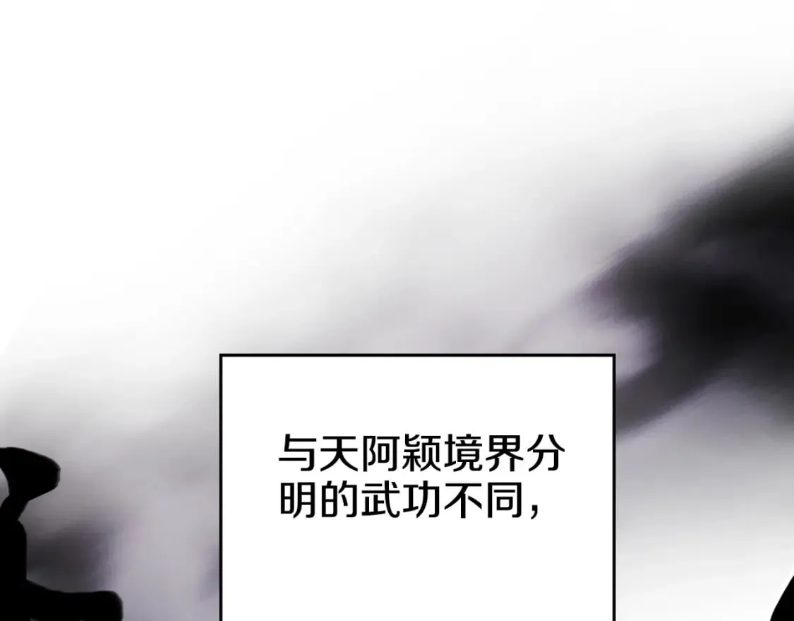 第54话 虚空踏步 第133页