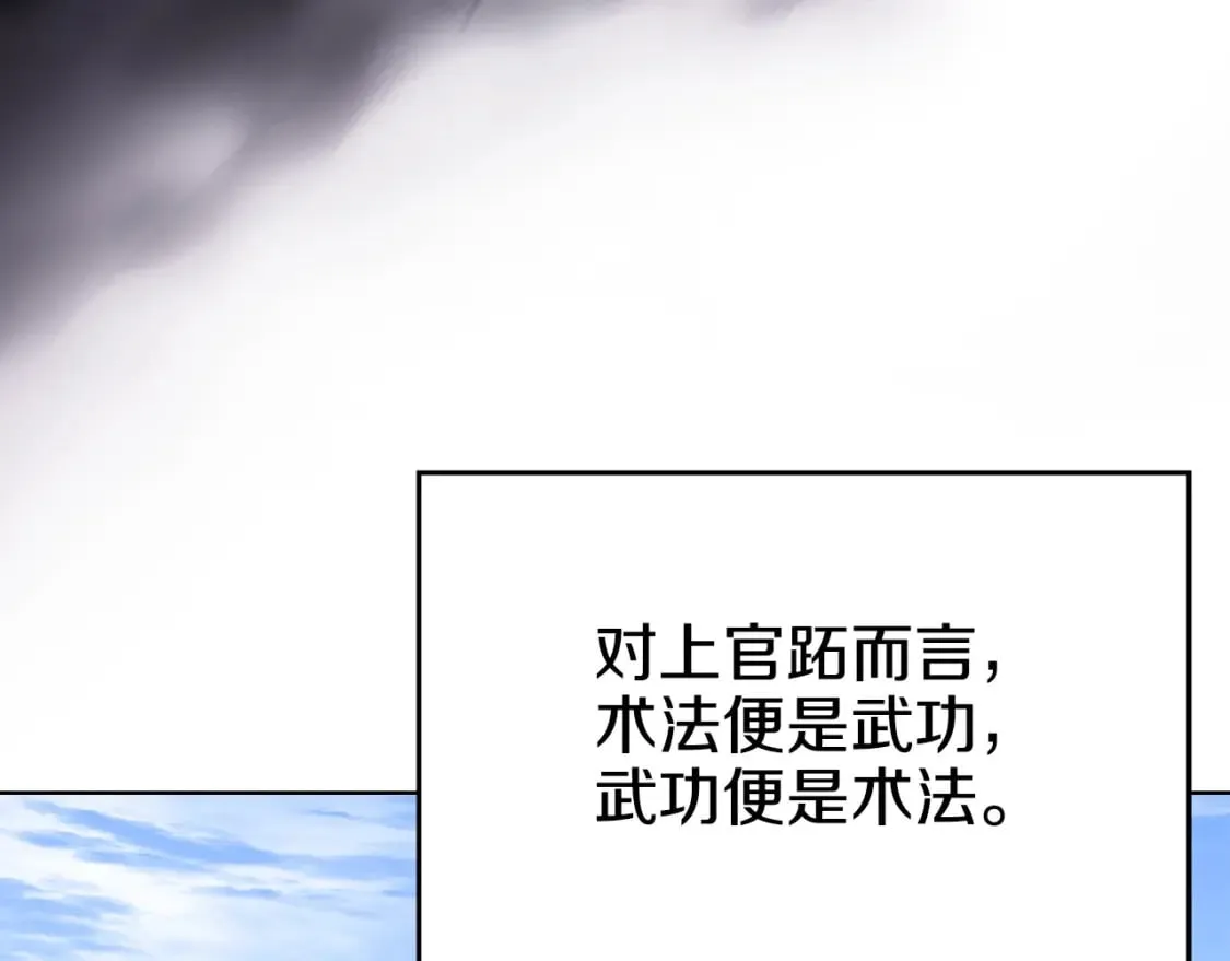 第54话 虚空踏步 第136页