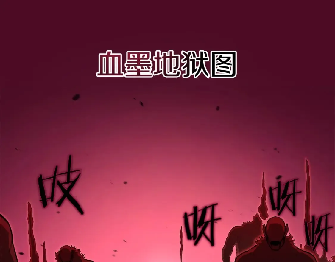 第55话 还招 第7页