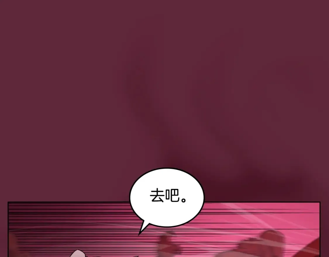 第55话 还招 第9页