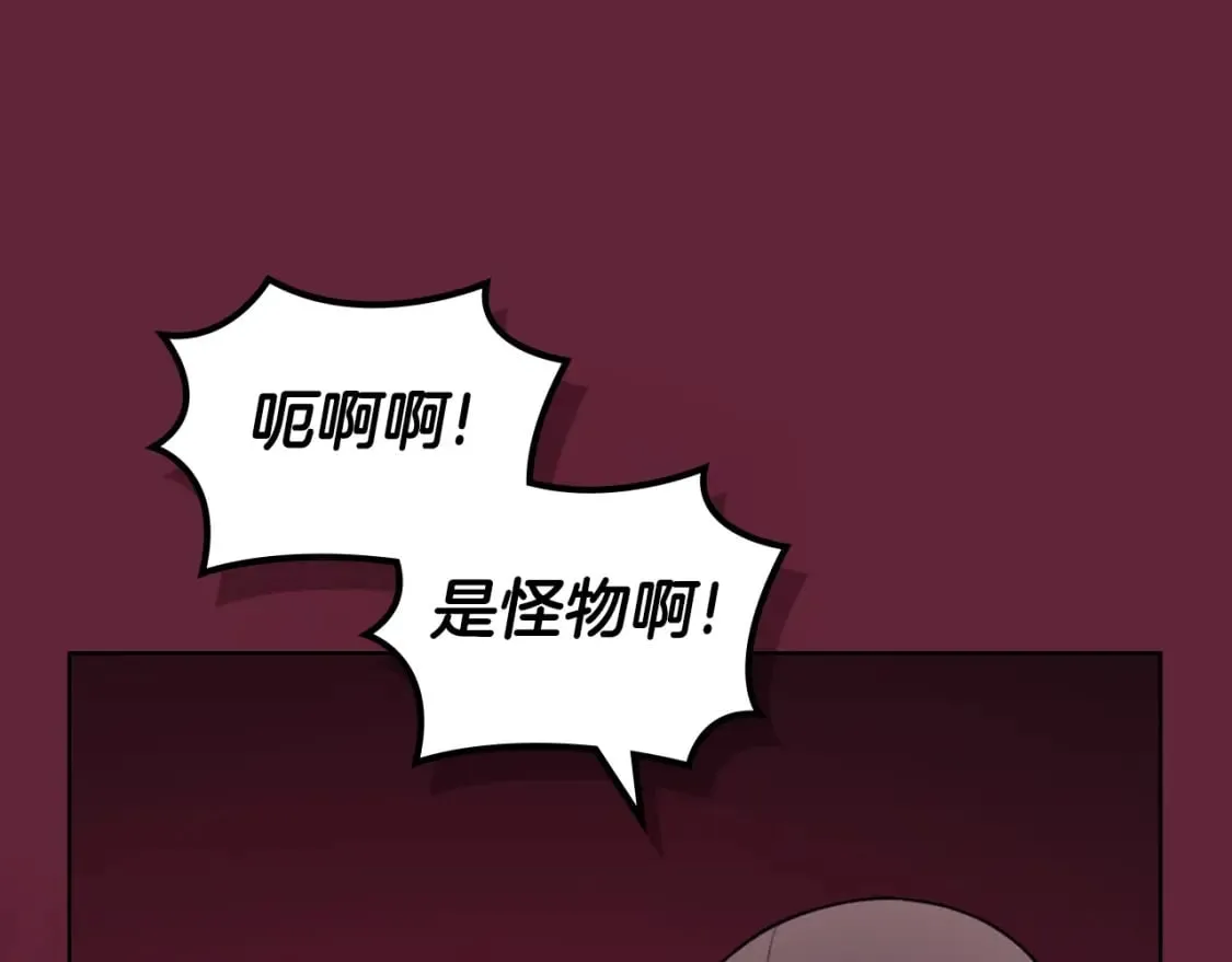 第55话 还招 第21页