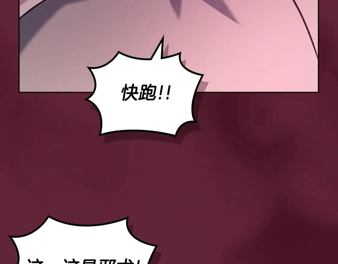 第55话 还招 第23页