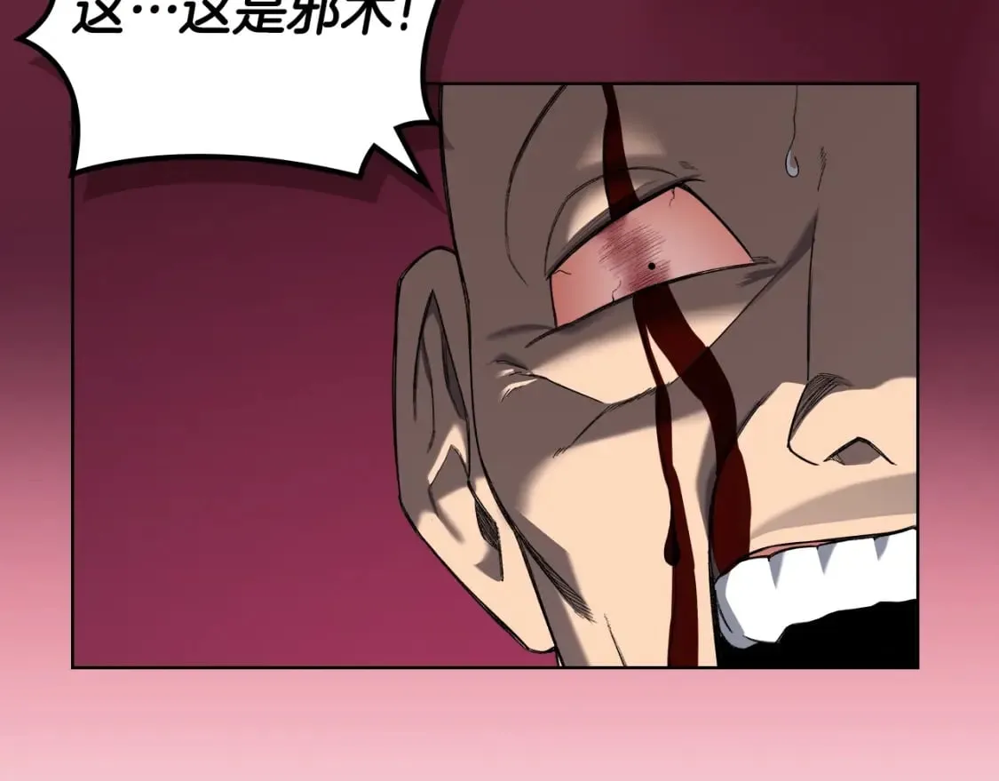 第55话 还招 第24页